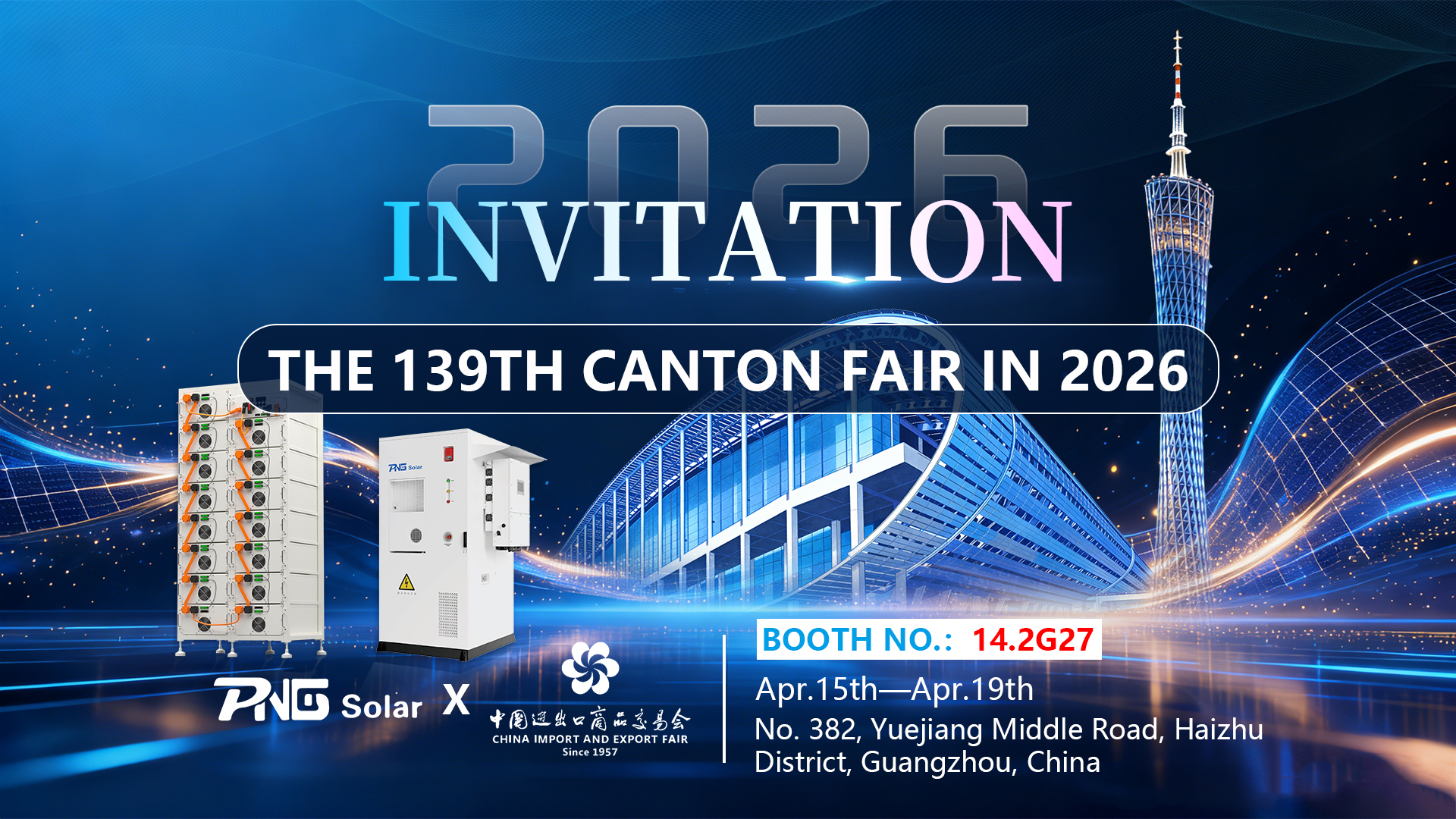 The 139th Canton Fair
